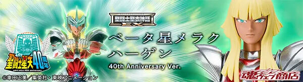 2026年12月発送商品｜バンダイナムコグループ公式通販サイト