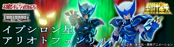 聖闘士星矢シリーズ｜バンダイナムコグループ公式通販サイト