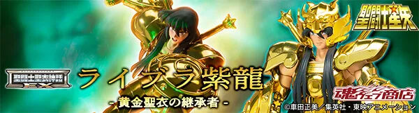 2026年8月発送商品｜バンダイナムコグループ公式通販サイト