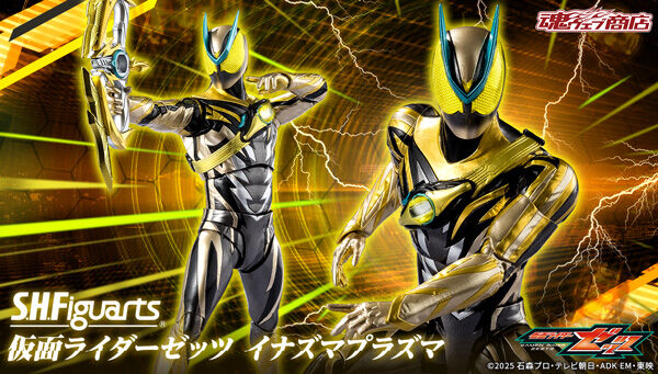 魂ウェブ商店｜プレミアムバンダイ｜バンダイナムコグループ公式通販サイト