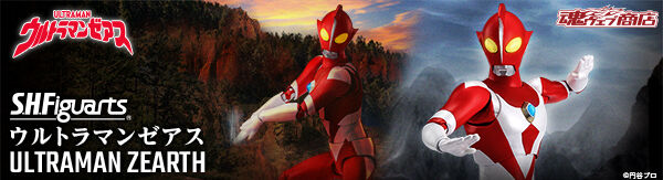 ウルトラマンシリーズ｜バンダイナムコグループ公式通販サイト