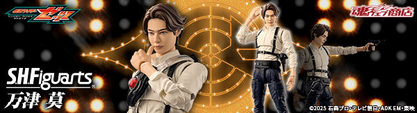 仮面ライダーシリーズ｜バンダイナムコグループ公式通販サイト