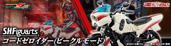 仮面ライダーシリーズ｜バンダイナムコグループ公式通販サイト