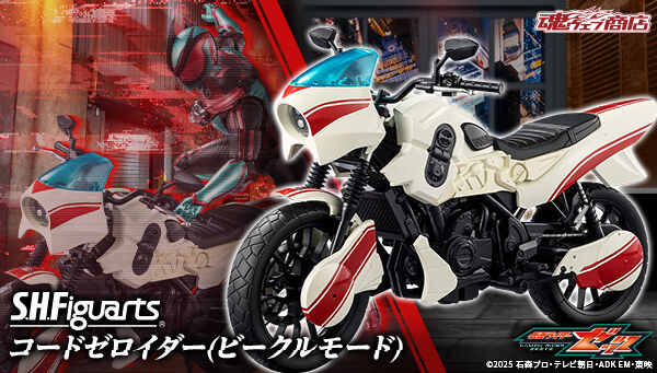 S.H.Figuarts　アーツ マシンビルダー＆パーツセット 魂ウェブ商店｜プレミアムバンダイ｜バンダイナムコグループ公式通販サイト