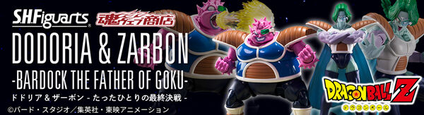 フィギュアーツ　ドラゴンボール　まとめ売り S.H.Figuarts 孫悟空＆龍-40周年記念Edition- | 魂ウェブ