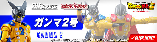 2023年1月発送商品｜バンダイナムコグループ公式通販サイト