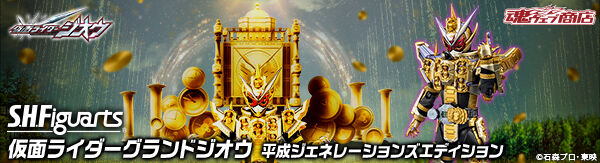 2026年11月発送商品｜バンダイナムコグループ公式通販サイト