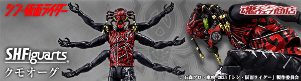 仮面ライダーシリーズ｜バンダイナムコグループ公式通販サイト