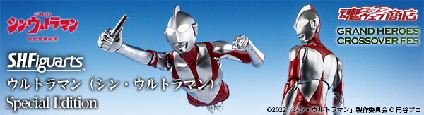 ウルトラマンシリーズ｜バンダイナムコグループ公式通販サイト