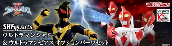 ウルトラマンシリーズ｜バンダイナムコグループ公式通販サイト