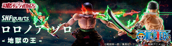 ONE PIECE｜バンダイナムコグループ公式通販サイト