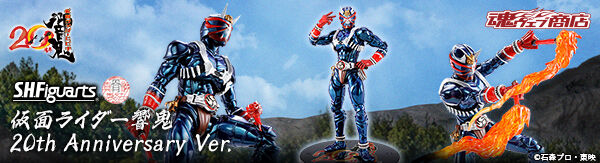 仮面ライダーシリーズ｜バンダイナムコグループ公式通販サイト