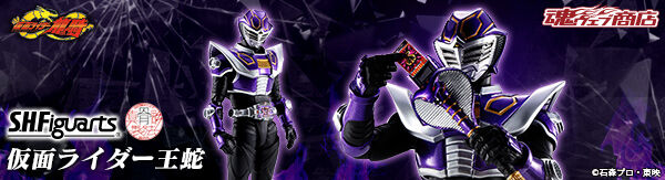 仮面ライダーシリーズ｜バンダイナムコグループ公式通販サイト