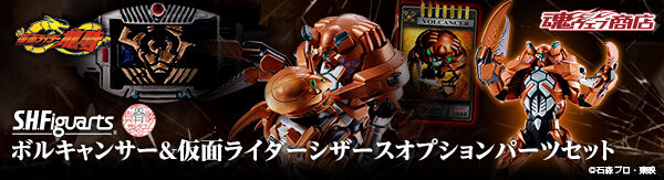仮面ライダーシリーズ｜バンダイナムコグループ公式通販サイト