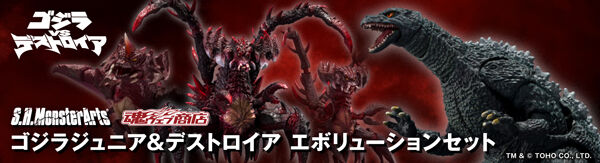 ゴジラシリーズ｜バンダイナムコグループ公式通販サイト