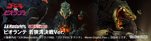 ゴジラシリーズ｜バンダイナムコグループ公式通販サイト