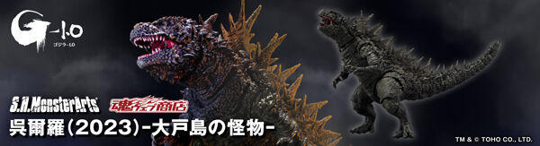 ゴジラシリーズ｜バンダイナムコグループ公式通販サイト