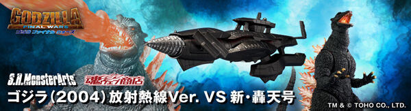 S.H.MonsterArts ゴジラ (2023) 放射熱線Ver. 新品・輸送箱未開封】 モンスターアーツ ゴジラ (2023) 放射熱線Ver