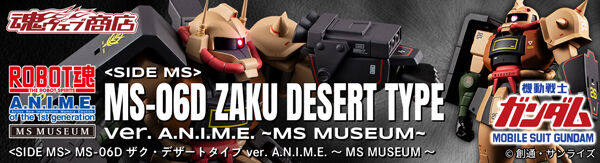2026年4月発送商品｜バンダイナムコグループ公式通販サイト