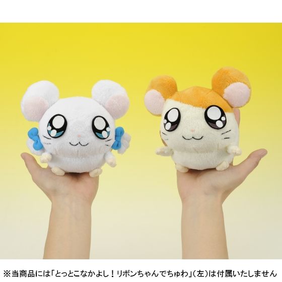 【クリックで詳細表示】とっとこなかよし！ハム太郎なのだ