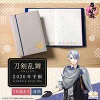 刀剣乱舞 Online 商品一覧ページ3 バンダイナムコグループ公式通販サイト