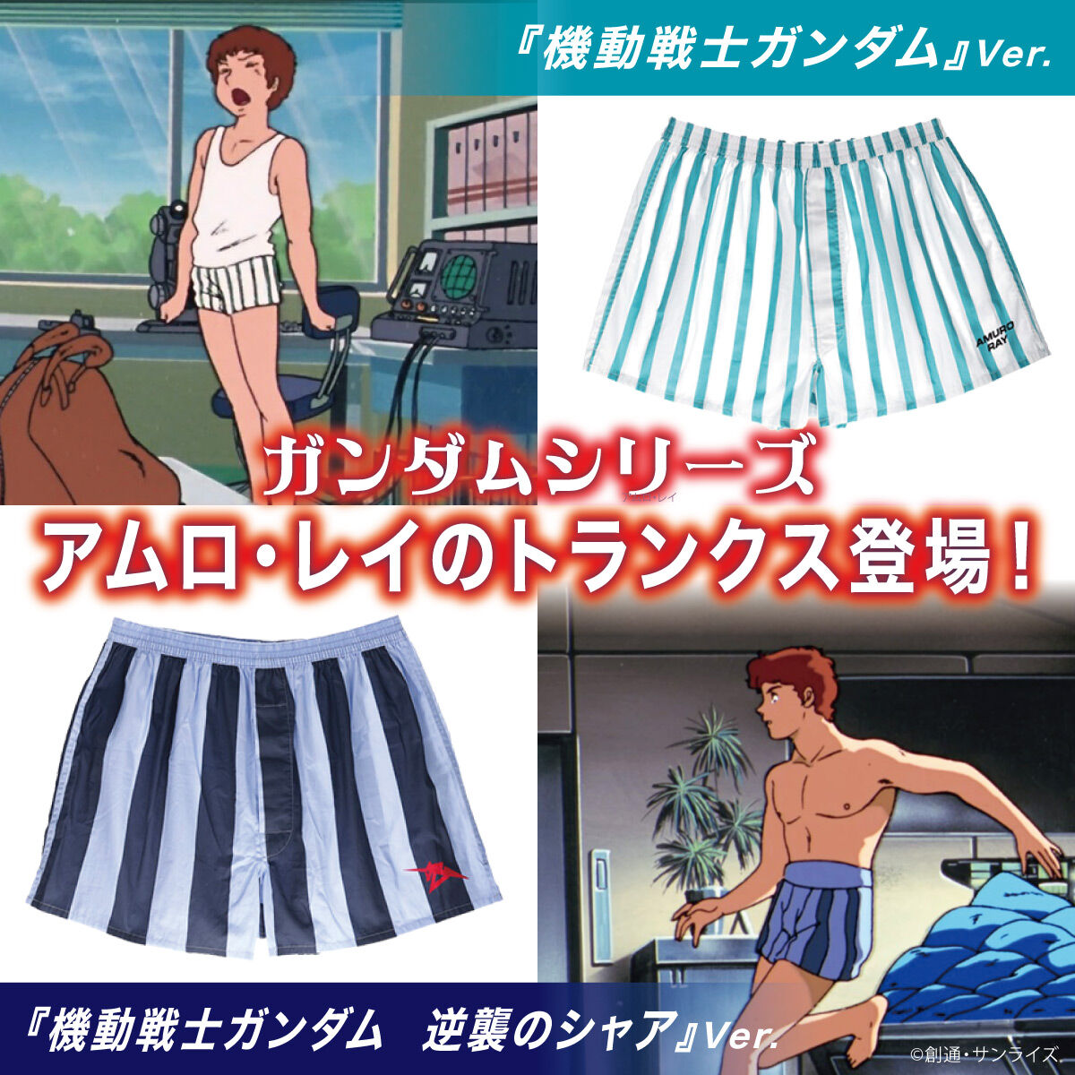 バンコレ！- BANDAI FASHION COLLECTION -｜プレミアムバンダイ