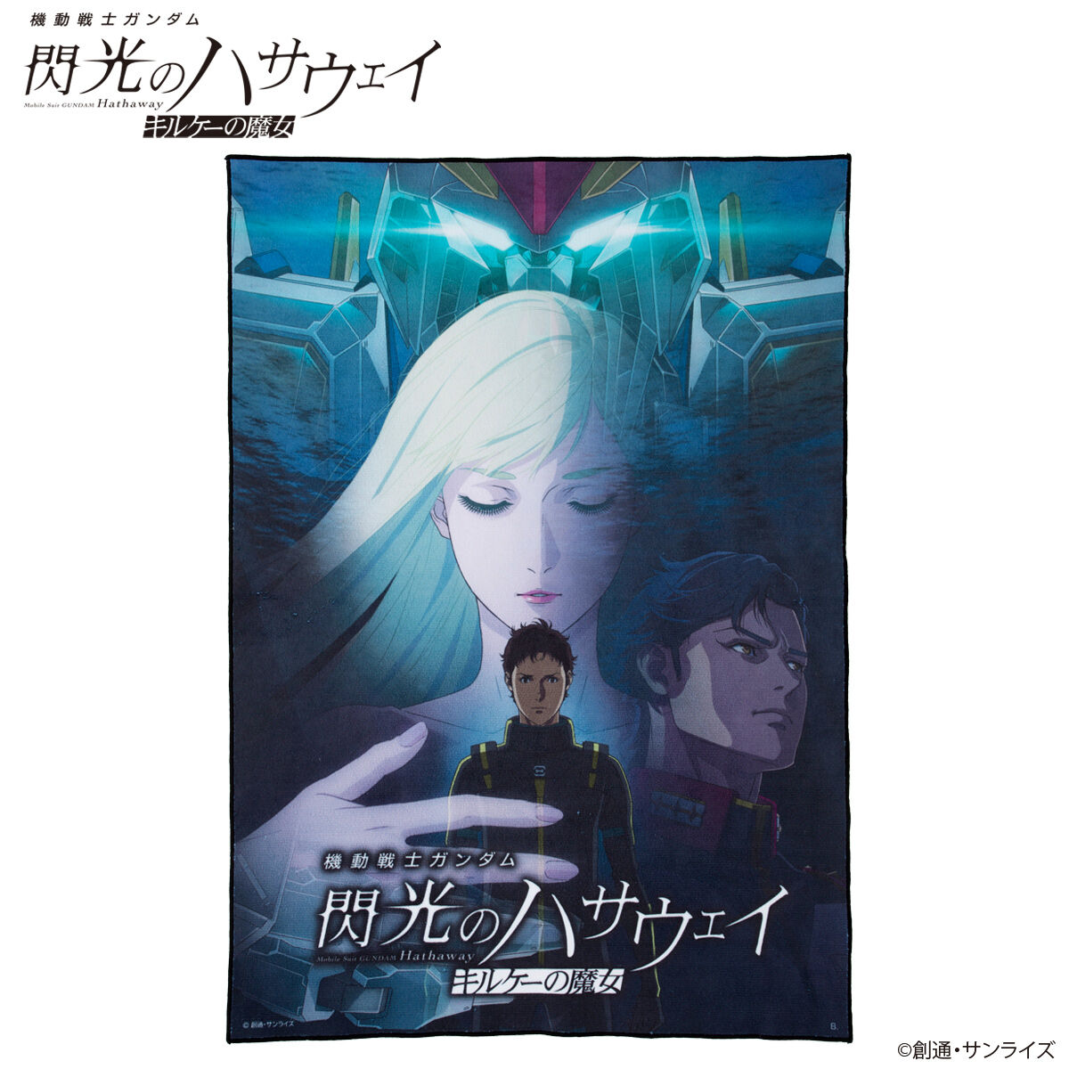 バンコレ！- BANDAI FASHION COLLECTION -｜プレミアムバンダイ