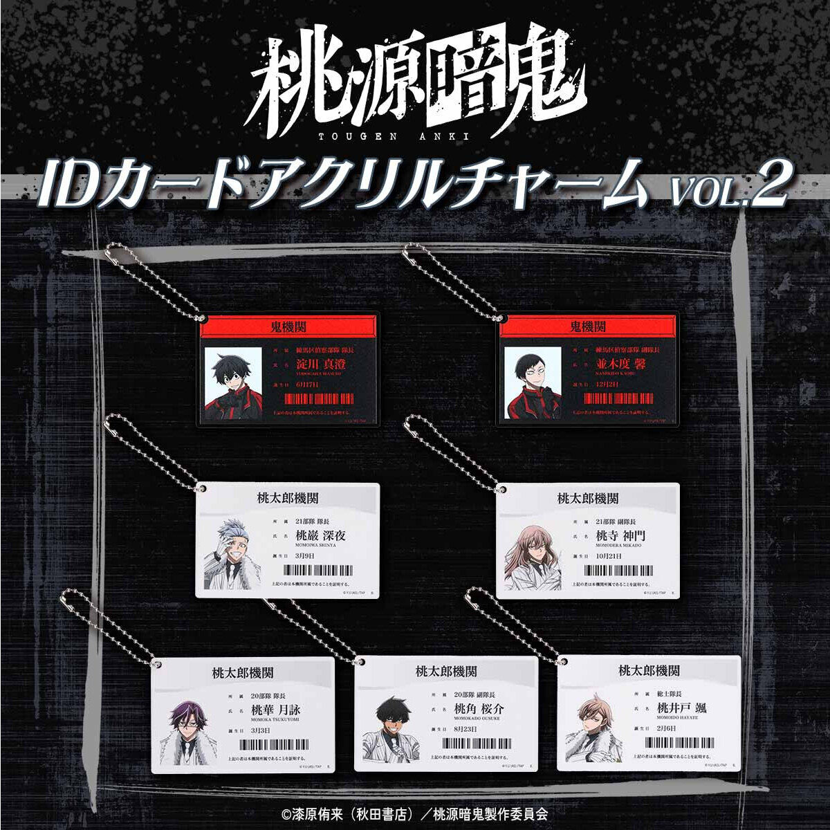 バンコレ！- BANDAI FASHION COLLECTION -｜プレミアムバンダイ