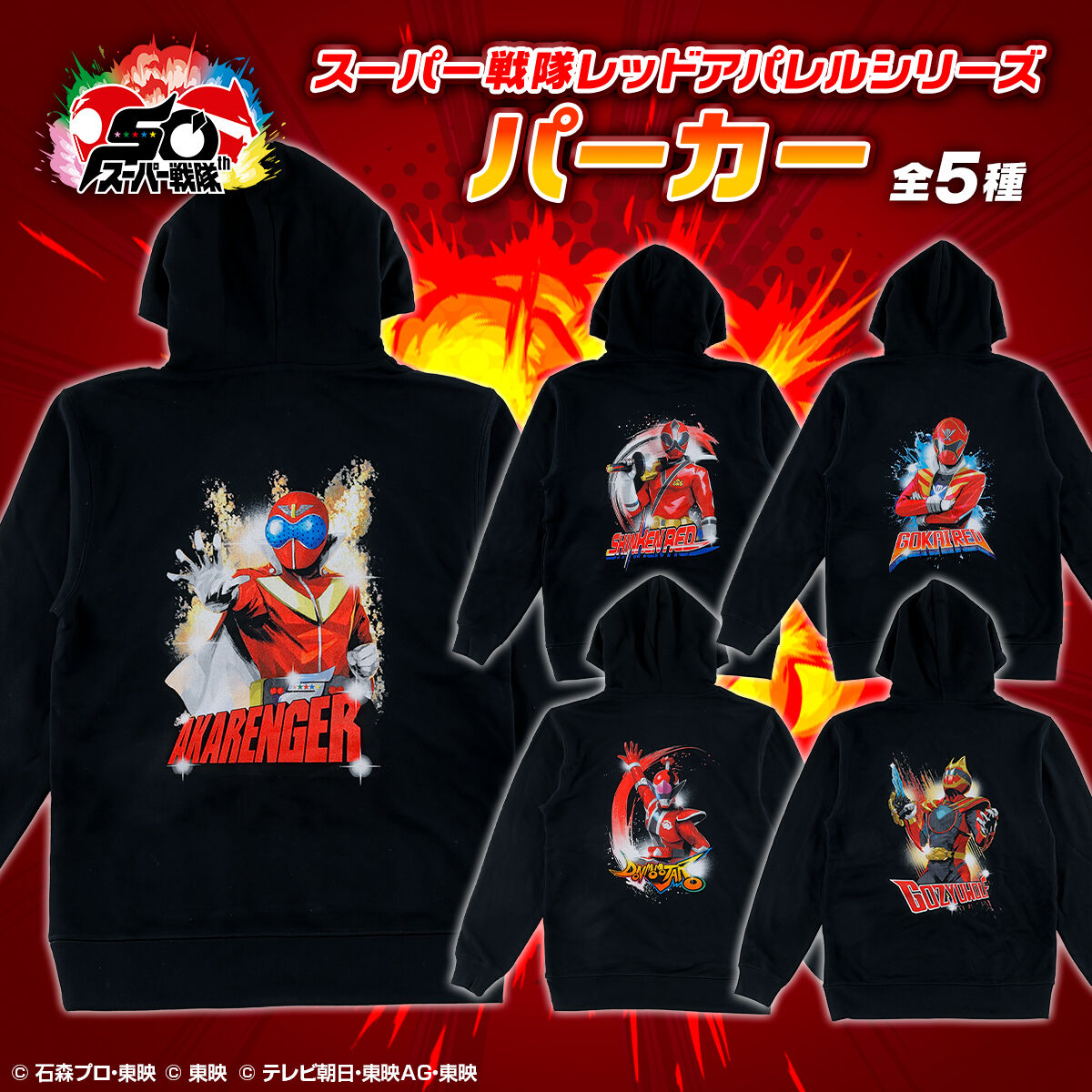 バンダイナムコ Re:Volive Moment 4体セット