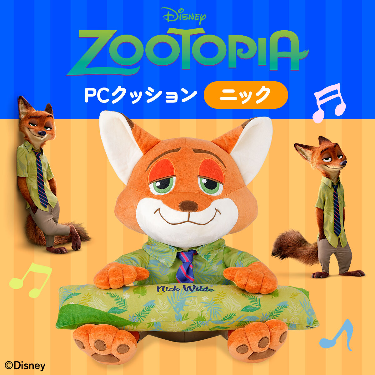 PCクッション / ズートピア ＜ニック＞ | ディズニーキャラクター
