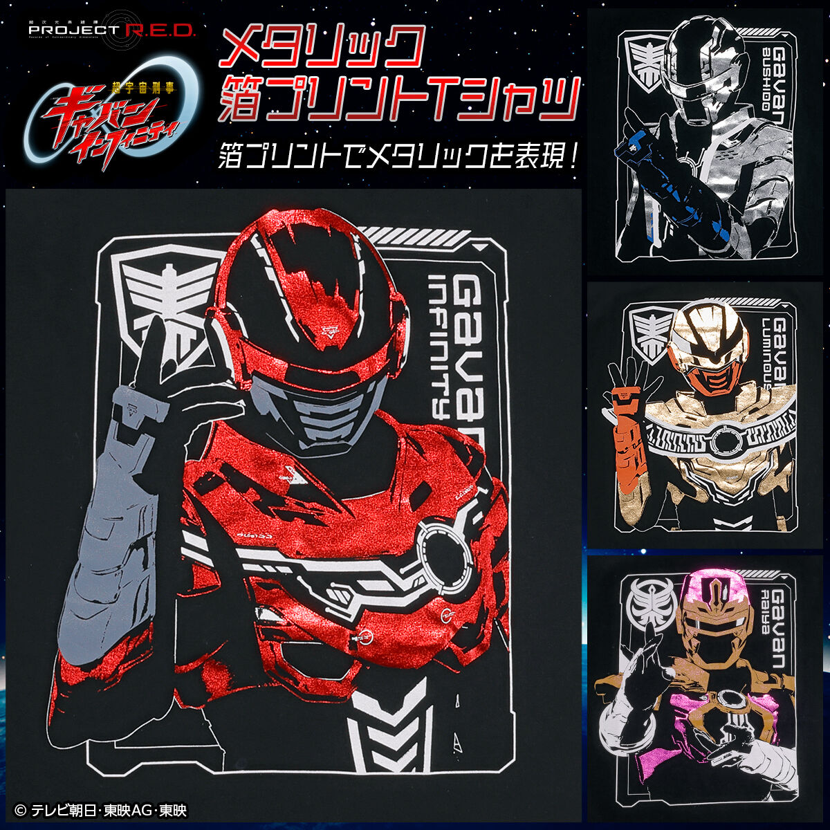 バンコレ！- BANDAI FASHION COLLECTION -｜プレミアムバンダイ