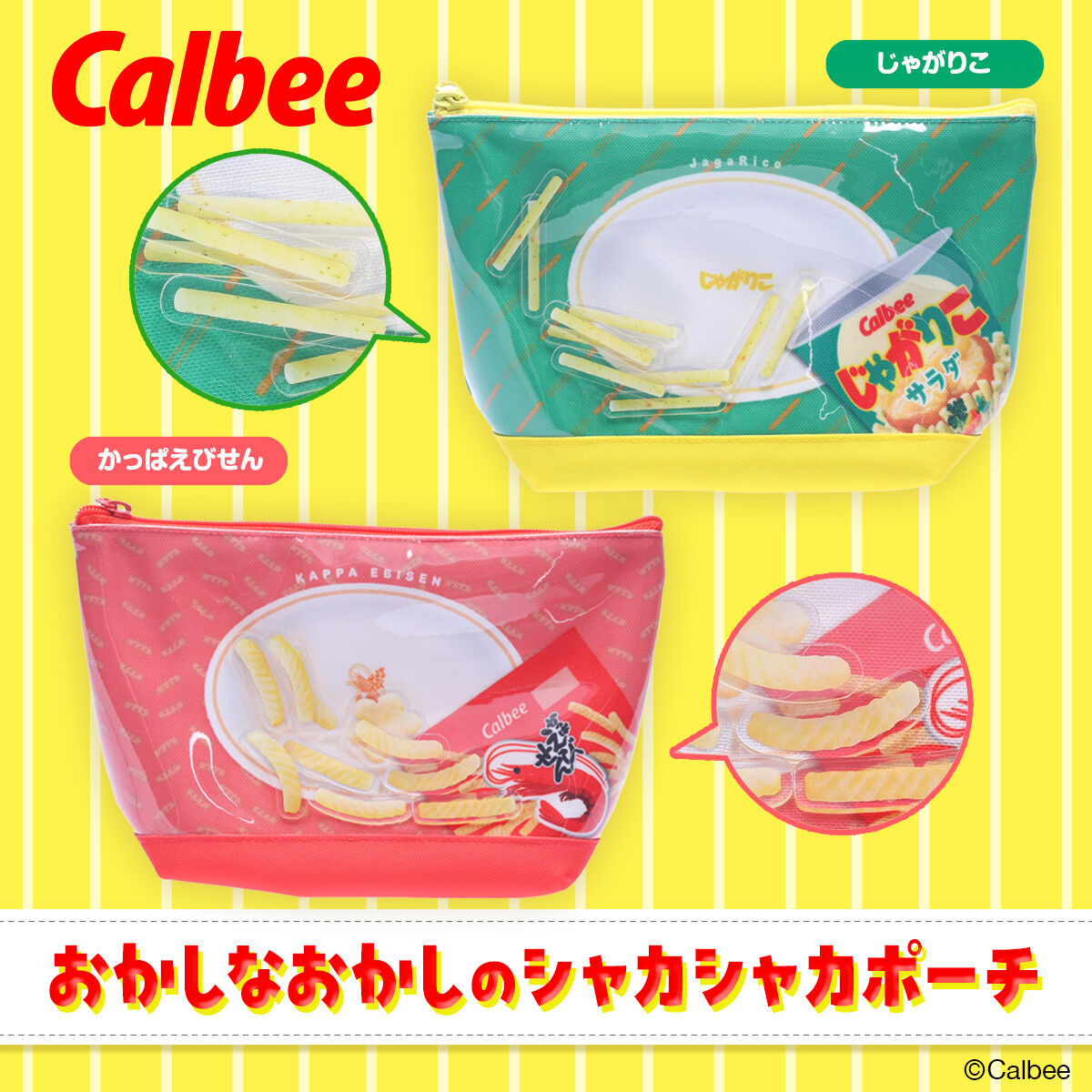 バンコレ！- BANDAI FASHION COLLECTION -｜プレミアムバンダイ