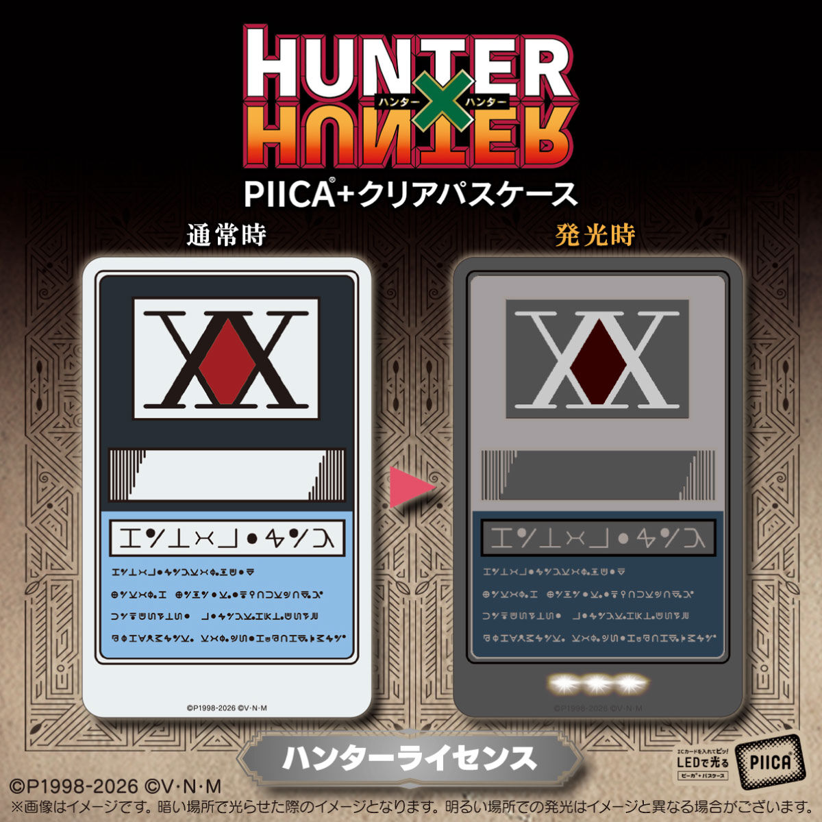 HUNTER×HUNTER PIICA クリアパスケース ハンターライセンス HUNTER×HUNTER PIICA＋クリアパスケース ハンターライセンス【2026年10