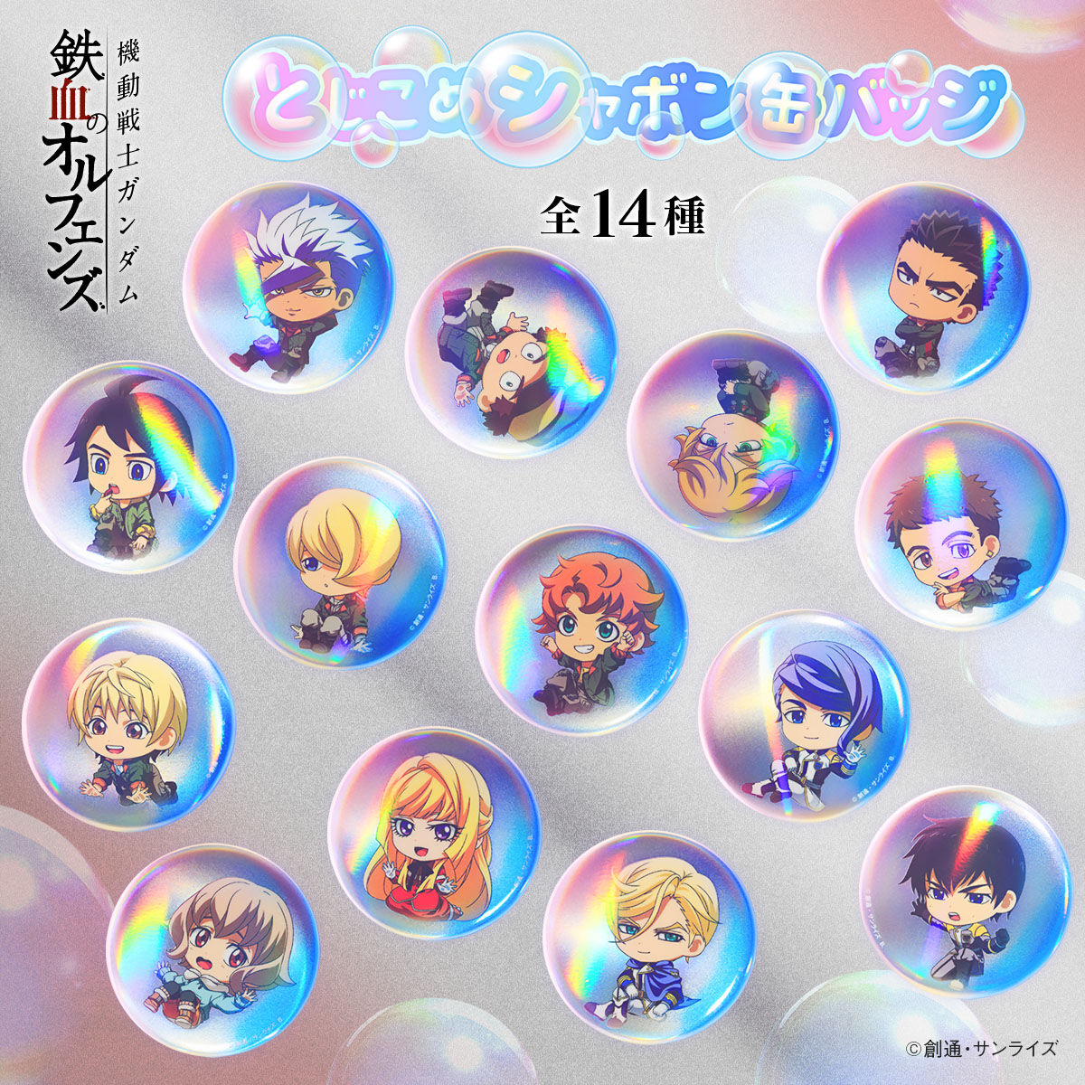 バンコレ！- BANDAI FASHION COLLECTION -｜プレミアムバンダイ
