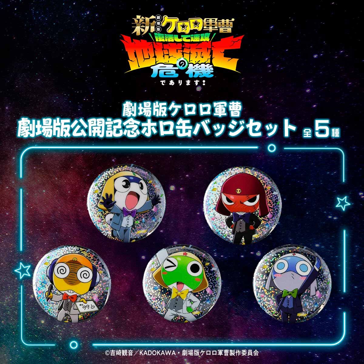 バンコレ！- BANDAI FASHION COLLECTION -｜プレミアムバンダイ