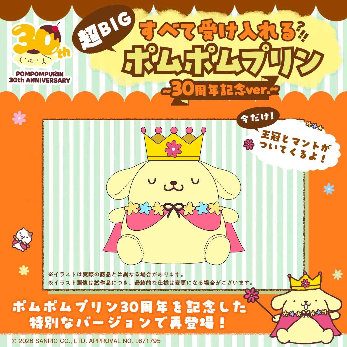 バンコレ！- BANDAI FASHION COLLECTION -｜プレミアムバンダイ