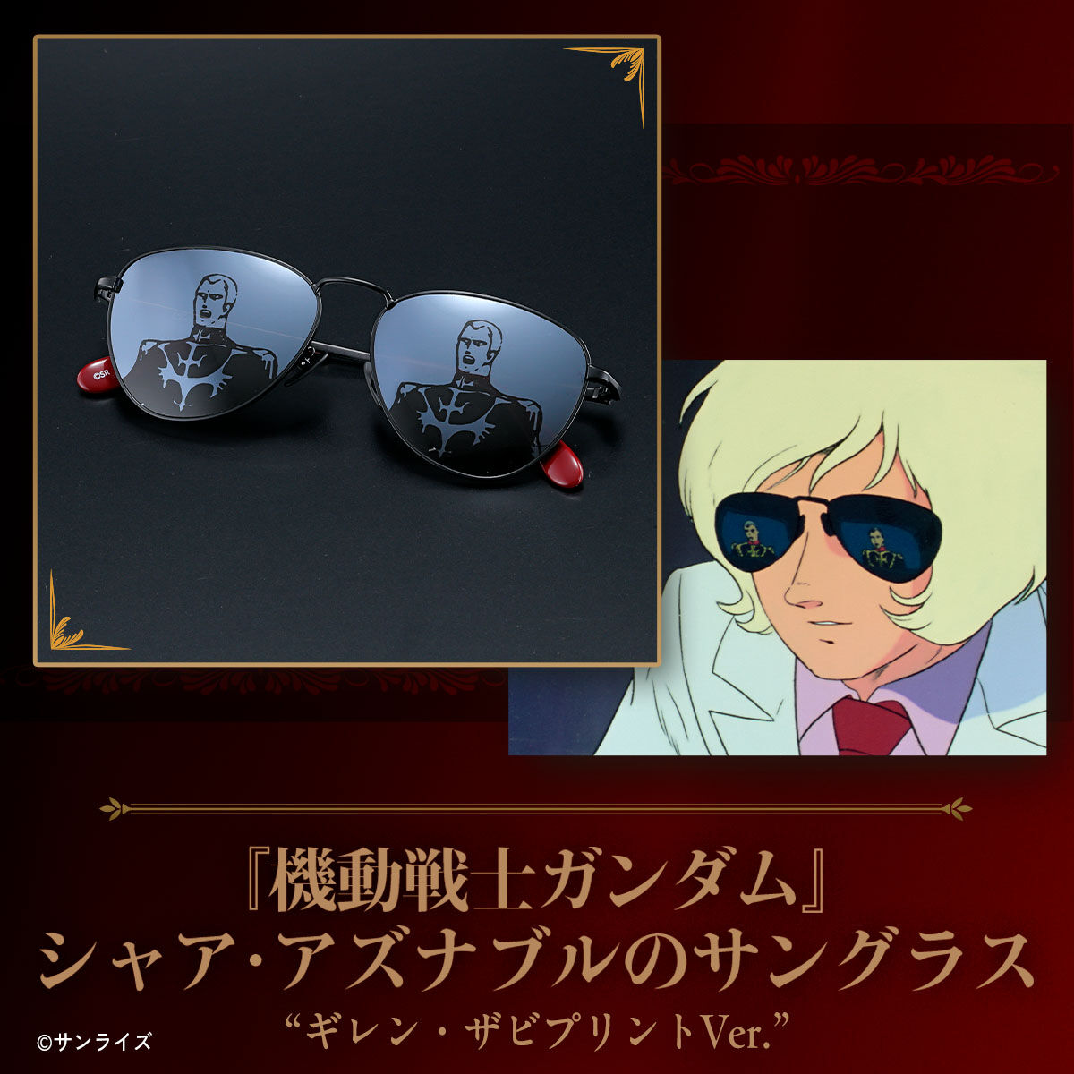 バンコレ！- BANDAI FASHION COLLECTION -｜プレミアムバンダイ