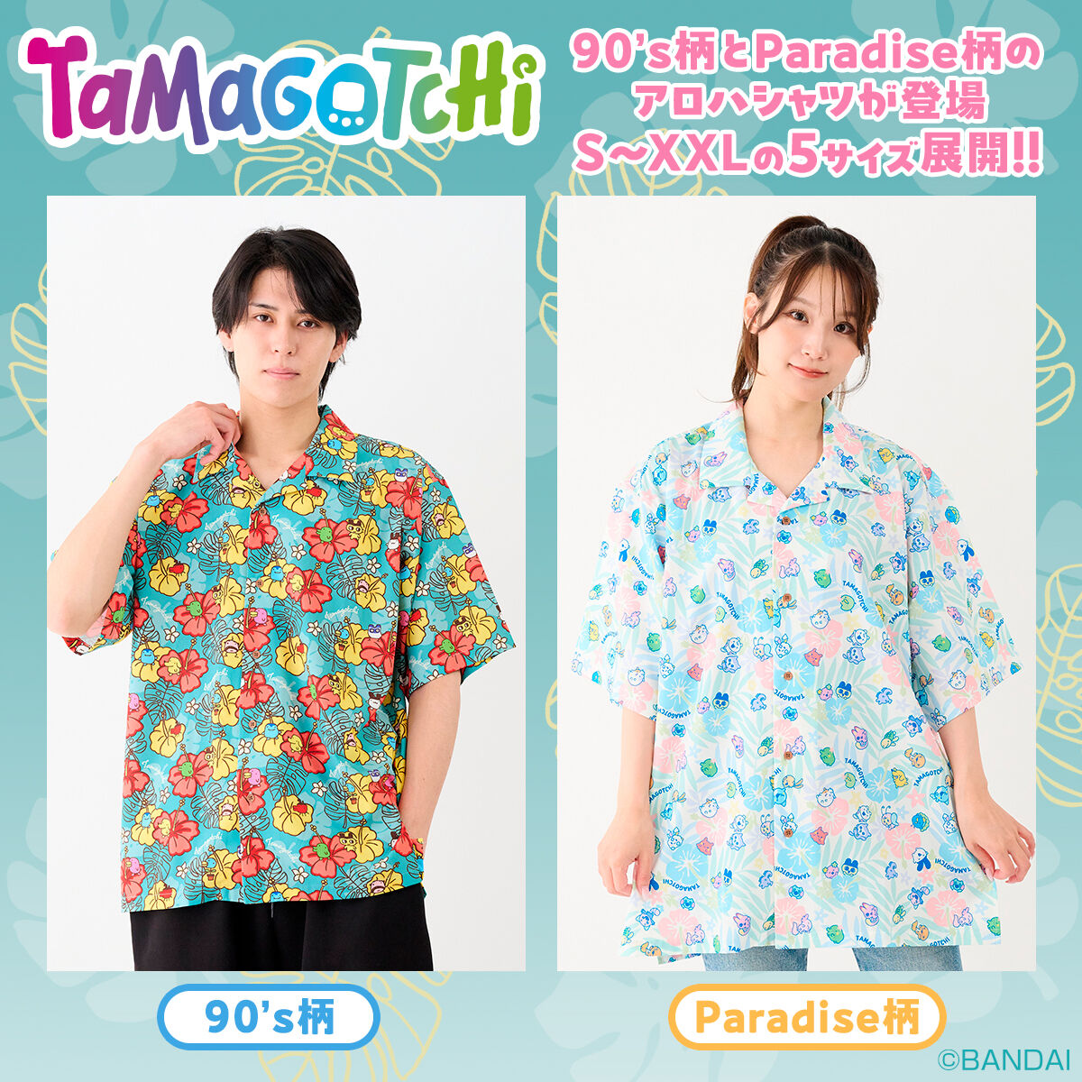 バンコレ！- BANDAI FASHION COLLECTION -｜プレミアムバンダイ