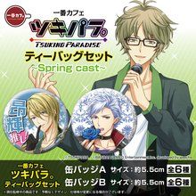 一番カフェ ツキパラ。 ティーバッグセット ～Spring cast～/～Summer