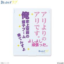 おっさんずラブ 名言集ミラー【再販】 | ファッション・アクセサリー | アニメグッズ  ・おもちゃならプレミアムバンダイ｜バンダイナムコグループの公式通販サイト